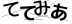 CAPTCHA